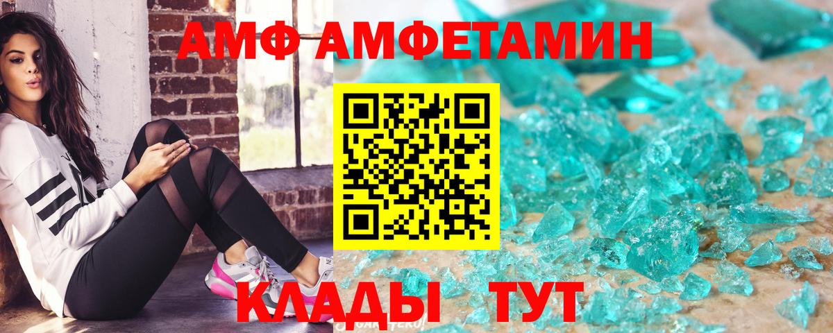 Amphetamine  Амфетамин 97%  АМФЕТАМИН  Березники  Вход с VPN 