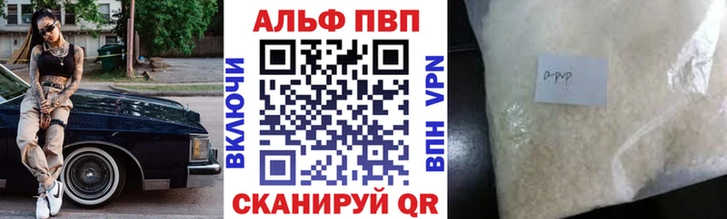 APVP кристаллы mega маркетплейс Березники что такое