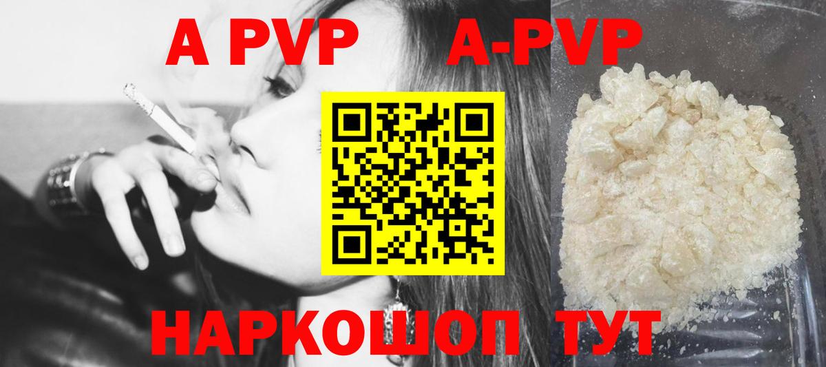 Alfa_PVP СК КРИС  A-PVP VHQ  A PVP мука  Березники  Вход с VPN 