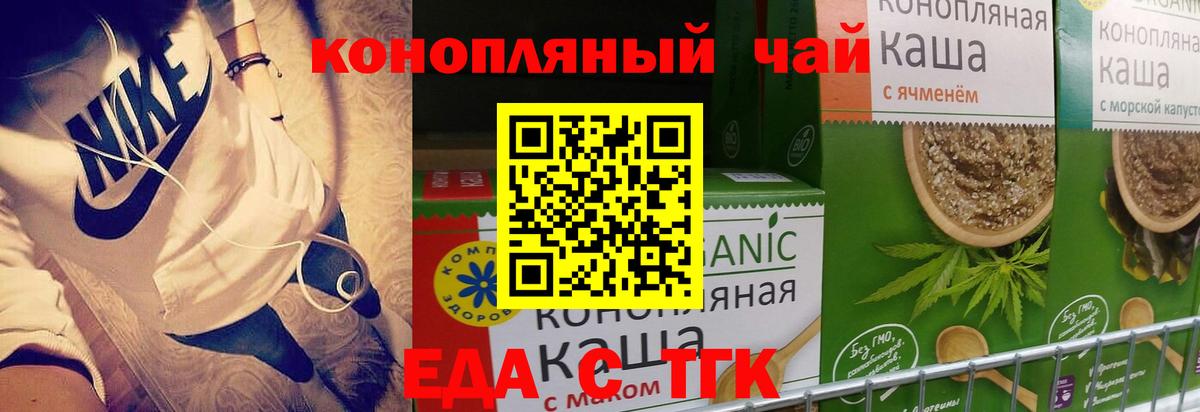 Canna-Cookies конопля  Березники 