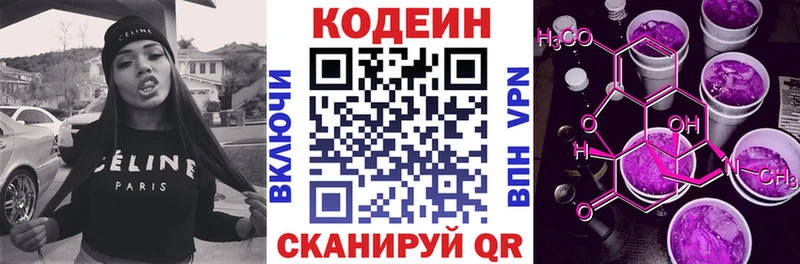 Кодеиновый сироп Lean напиток Lean (лин)  Березники 