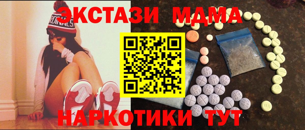 НБОМе  Меф   ЭКСТАЗИ  ГАШ  MDMA  МЕТ  Березники  АМФ   Канабис  Канабис 