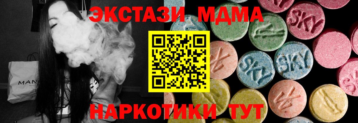 ЭКСТАЗИ 280мг  ЭКСТАЗИ  Ecstasy Punisher  Березники  Вход с VPN 