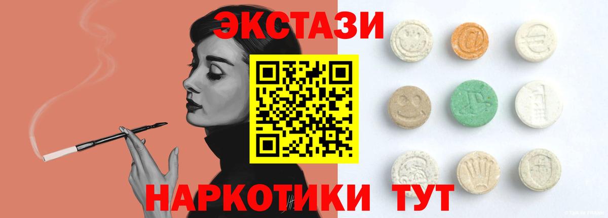 ЭКСТАЗИ диски Березники