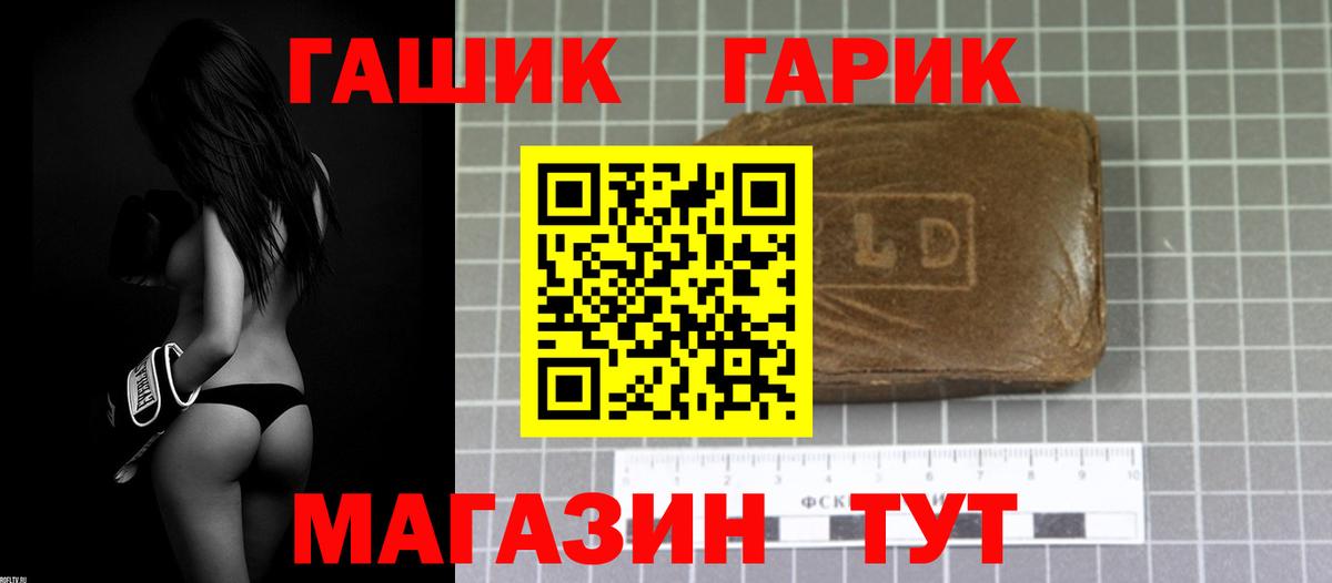 даркнет сайт  ГАШИШ гарик  ГАШ Premium  Вход с VPN  Березники 