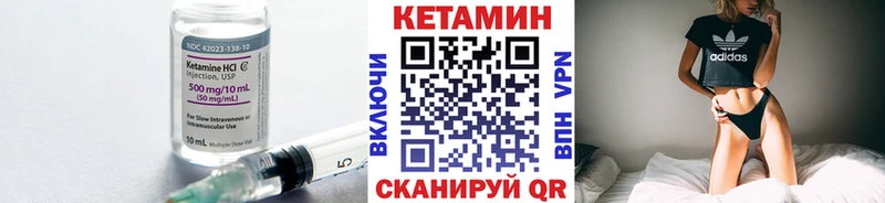 КЕТАМИН VHQ Березники