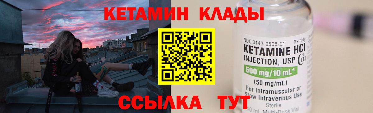 КЕТАМИН ketamine  КЕТАМИН ketamine  Березники  Вход с VPN 