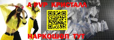 соль ск Апшеронск