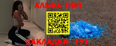 соль ск Апшеронск