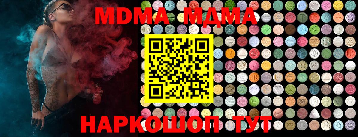 MDMA Molly Березники