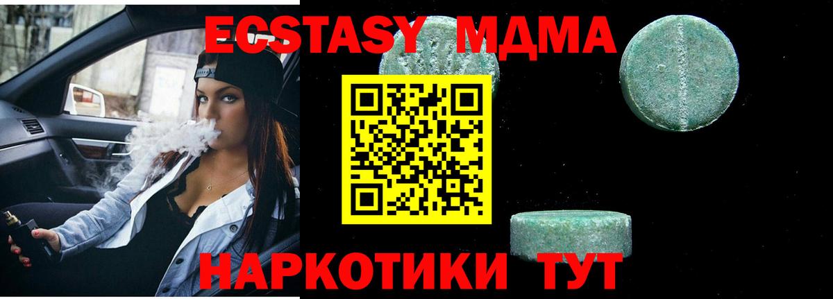 Березники  MDMA VHQ  Вход с VPN  MDMA кристаллы 