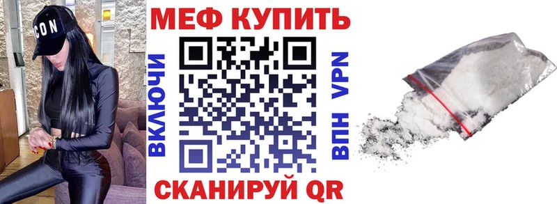 МЕФ mephedrone Березники