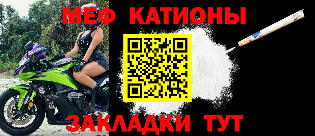 Мефедрон мука  Вход с VPN  МЯУ-МЯУ мука  Меф  Березники 