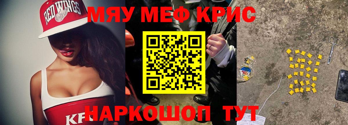 Меф  Березники