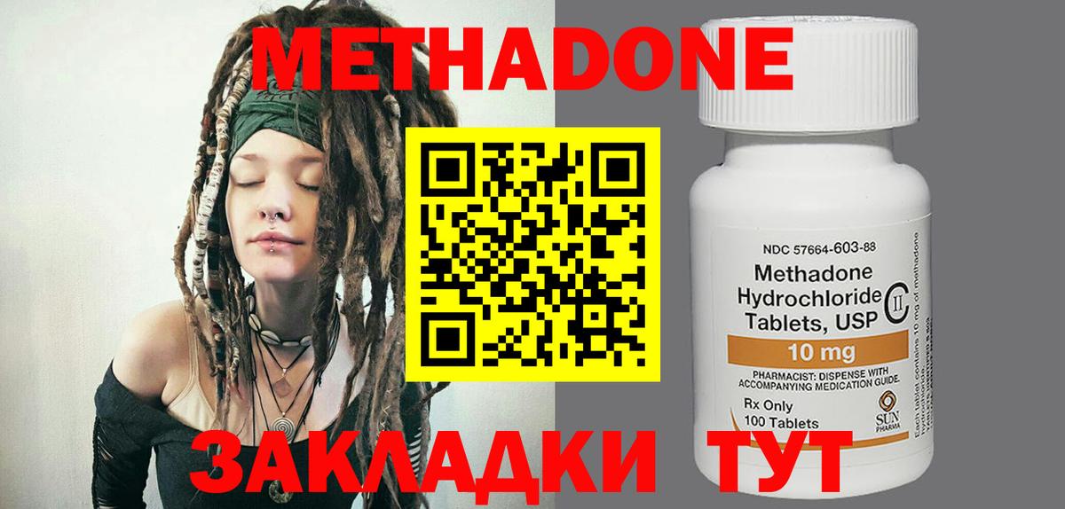 Березники  Метадон мёд  Вход с VPN 
