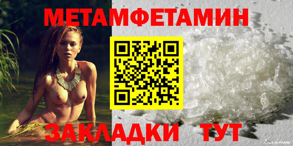 Метамфетамин кристалл Березники