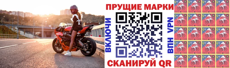Наркотические марки 1,8мг  Березники 