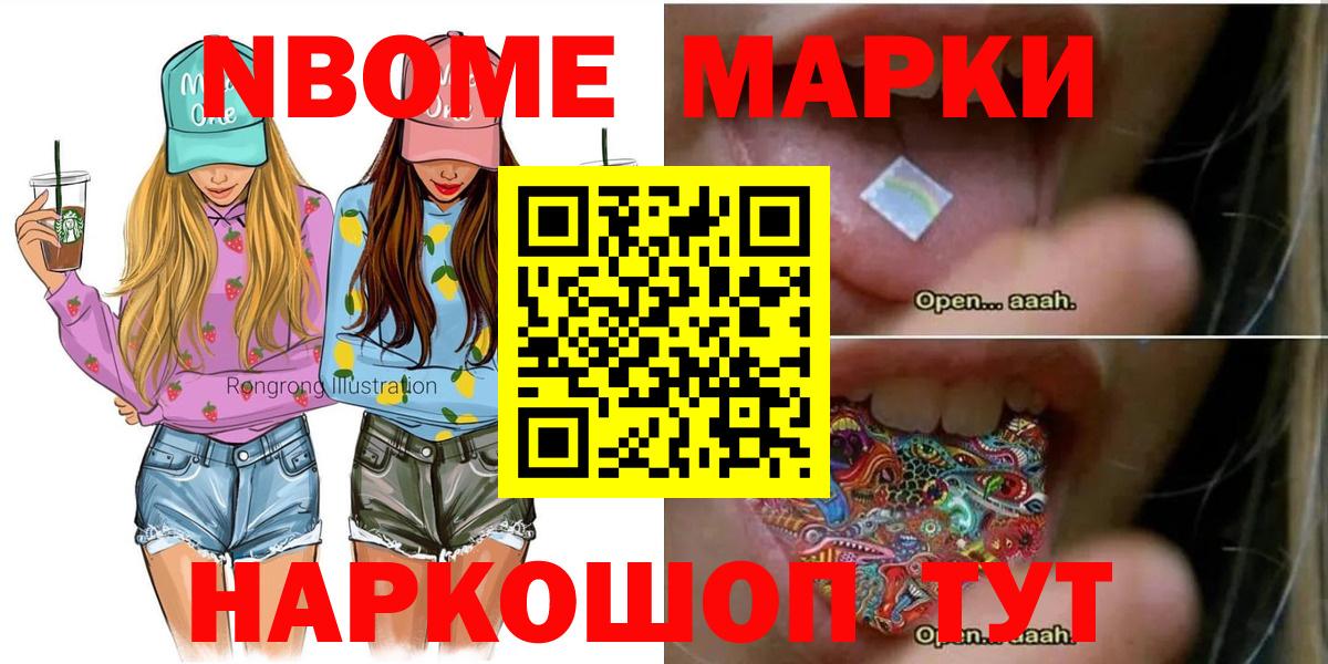 Березники  Наркотические марки  Вход с VPN  Марки 25I-NBOMe 1500мкг 