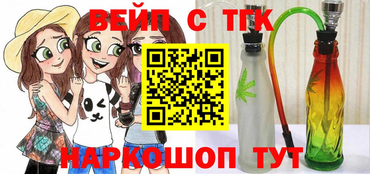 ТГК жижа  Вход с VPN  ТГК концентрат  магазин продажи   Березники 