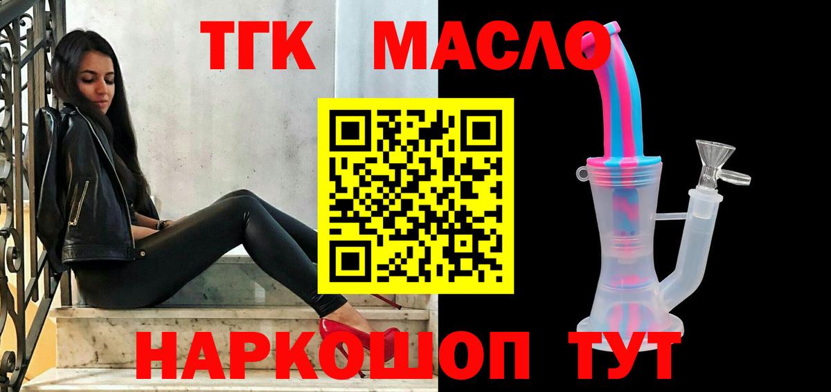 Дистиллят ТГК Wax  дарнет шоп  Березники  ТГК вейп с тгк 